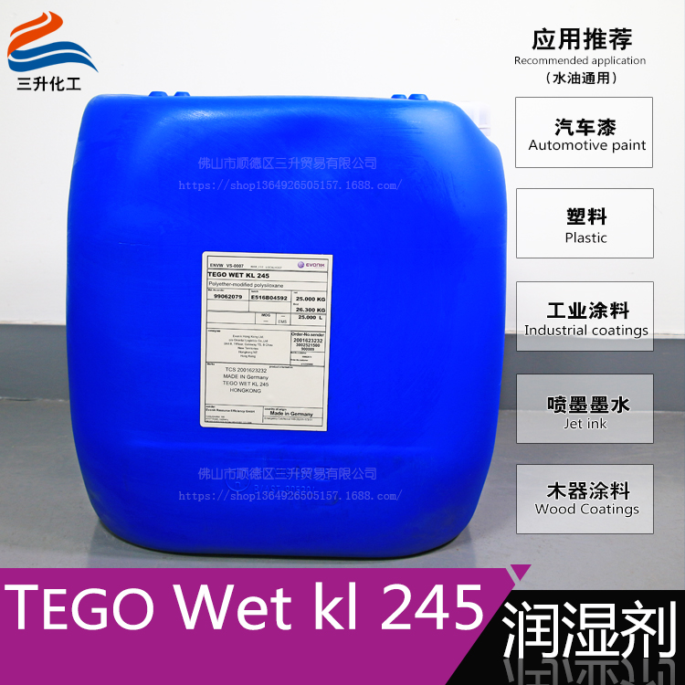 塑料漆流平縮孔改善解決方案-迪高245